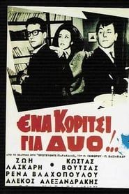 One Girl For Two Men (1963)
