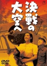 Toward the Decisive Battle in the Sky 1943 streaming