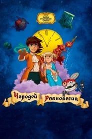 Secret of the Sukharev Tower. Magician of Balance series tv