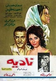 ناديه (1969)