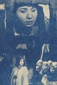 Salamah (1945)