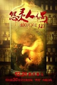Bloody Doll 2014 streaming