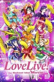 Love Live! The School Idol Movie 2015 streaming