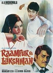 Raampur Ka Lakshman (1972)
