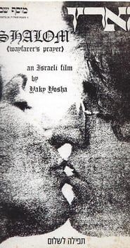 Shalom, Tefilat Haderech (1973)