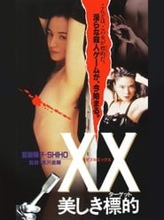 XX: Beautiful Target (1995)