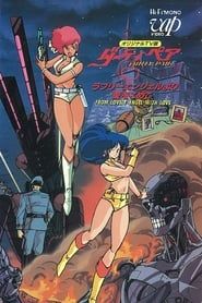 Dirty Pair: From Lovely Angels with Love 1987 streaming