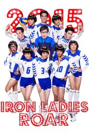 Iron Ladies Roar! series tv