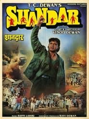 Shandaar (1990)