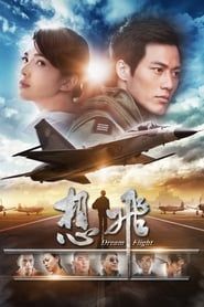 Dream Flight (2014)
