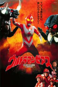 Affiche de Ultraman Zearth