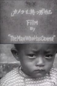 持攝影機的男人 (1933)