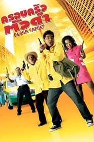Black Family series tv