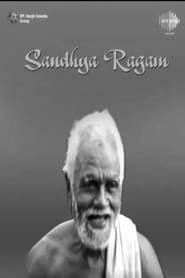Sandhya Raagam series tv