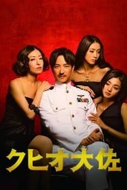 The Wonderful World of Captain Kuhio series tv