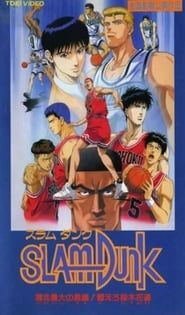 Image Slam Dunk - Film 3 - Le plus grand challenge de Shohoku 1995