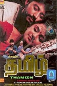 தமிழ் (2002)