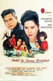 Dahil sa Isang Bulaklak (1967)