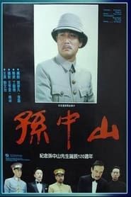 Dr. Sun Yat-sen series tv