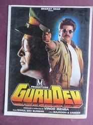 गुरुदेव (1993)