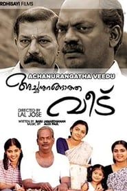 Achanurangatha Veedu series tv