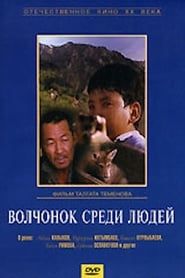 A Wolf Cub Among People series tv