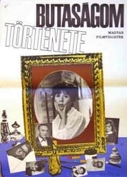 Story of My Foolishness 1965 streaming
