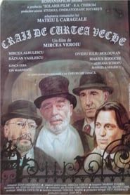 Craii de Curtea Veche (1995)