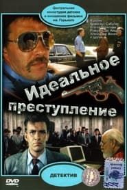 Perfect crime 1989 streaming
