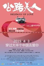 Image Highway of Love