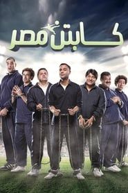 Captain of Egypt series tv