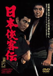 La légende des yakuzas (1964)