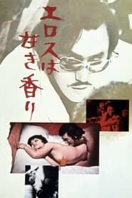 Sweet Scent of Eros 1973 streaming