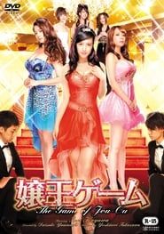 The Game of Jou-Ou series tv