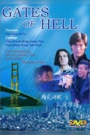 陽光地獄之人肉市場 (1995)