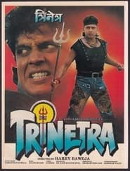Image Trinetra 1991