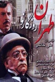 Once Upon a Time in Tehran series tv