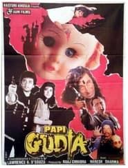 Papi Gudia (1996)