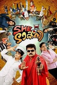 She Taxi 2015 streaming