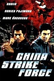 Affiche de China Strike Force