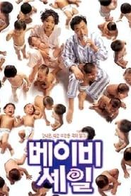 Baby Sale 1997 streaming