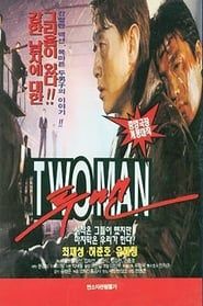 Two Men (1996)