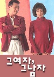 The Woman and The Man 1993 streaming
