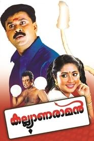 Kalyanaraman (2002)