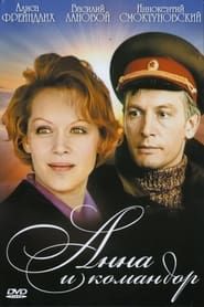 Anna and Commander (1975)