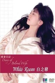 Diary of Beloved Wife: White Room-hd