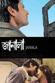Janala (2009)