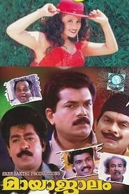 Mayajalam series tv