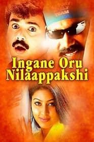 Ingane Oru Nilapakshi series tv