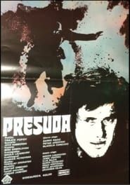 Presuda (1977)